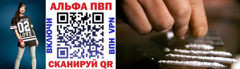 APVP кристаллы Аксай